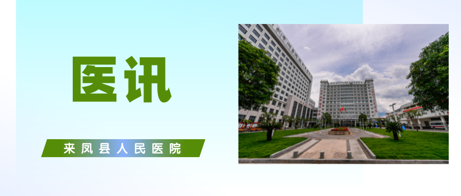 医讯：杭州市富阳中医骨伤医院专家国庆开诊