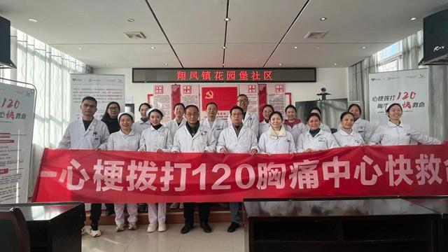 守护心脑健康再行动！来凤县人民医院进社区开展1120心梗救治日系列活动