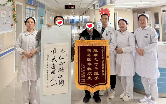 一面锦旗，见证生命奇迹！来看来凤县人民医院这场生命接力