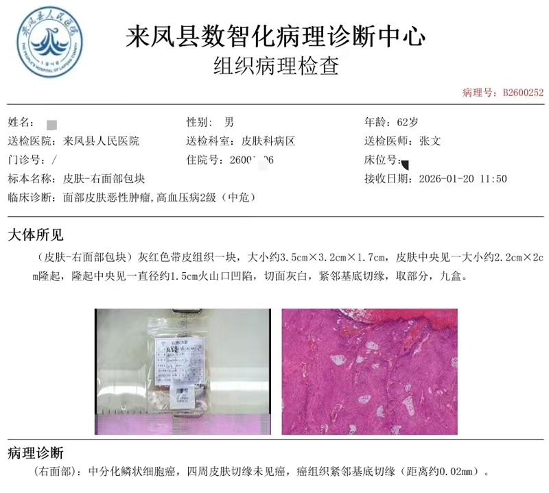 202601281103404816.jpg 微信图片_20260128111228.jpg