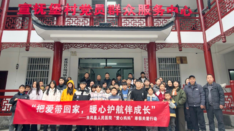 来凤县人民医院开展走访慰问暨“爱心妈妈”关爱活动