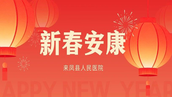 【春节送暖】声声问候润心田，份份关怀暖人间