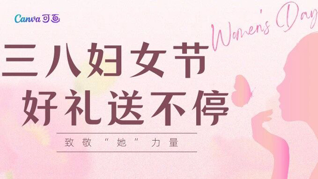 来凤县人民医院三八妇女节体检特惠套餐来袭~