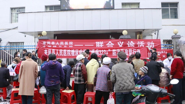 把健康送到家门口｜来凤县人民医院联合省州县专家走进大河镇