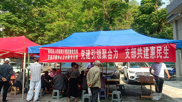 省州县专家赴百福司镇开展义诊活动