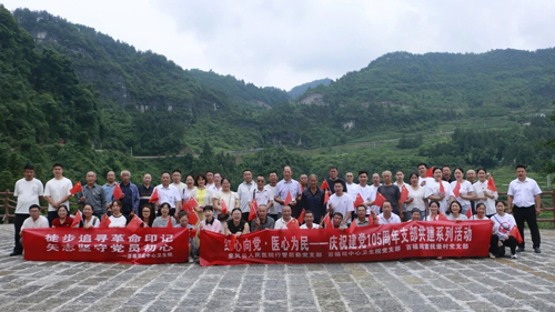 县人民医院开展系列活动庆祝建党105周年